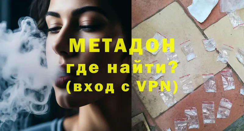 МЕТАДОН VHQ Дедовск